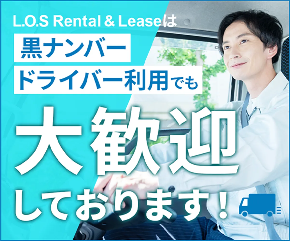 Q.外国籍の方でも対応していますか? A.外国人登録証などのご提示と所定の審査を通れば可能です。